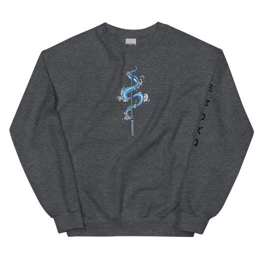 Water Katana Sweatshirt