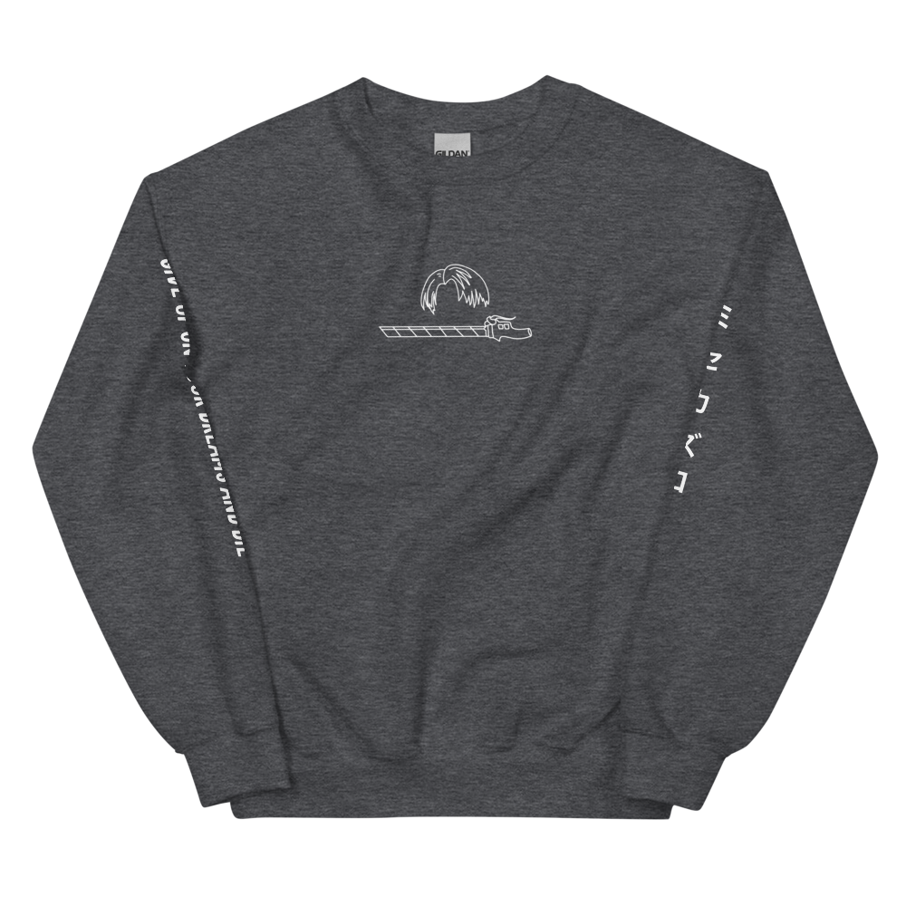 Give Up on Your Dreams Sweatshirt