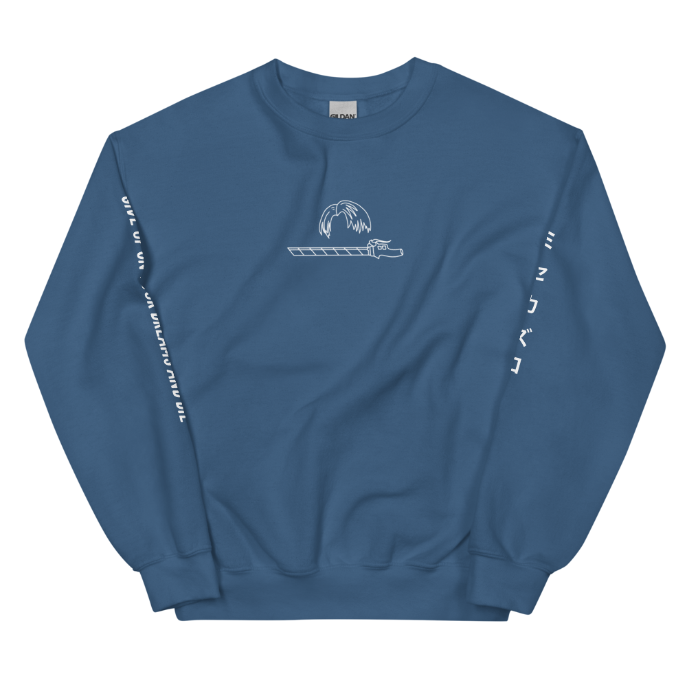 Give Up on Your Dreams Sweatshirt