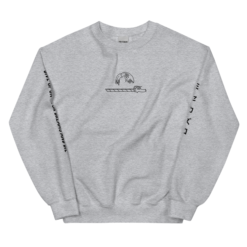 Give Up on Your Dreams Sweatshirt